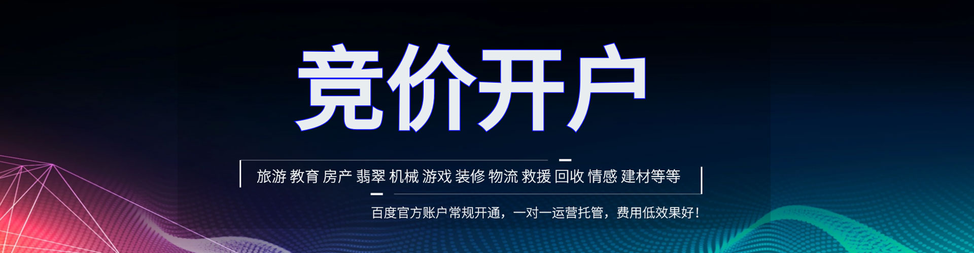 东湖信息流广告